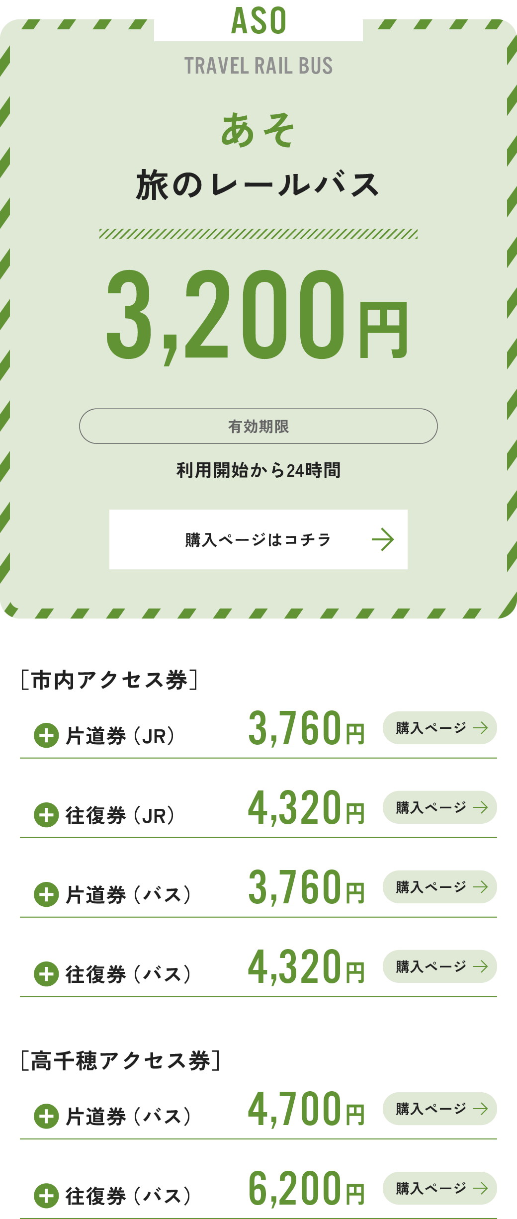 あそ